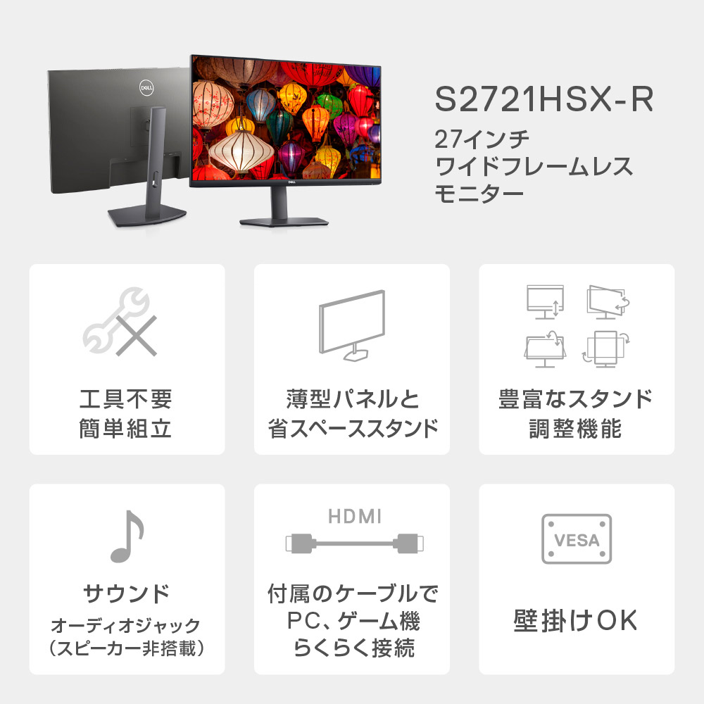 Pcモニター Sシリーズ エレメントブラック S2721hsx R 27型 ワイド フルhd 19 1080 の通販はソフマップ Sofmap