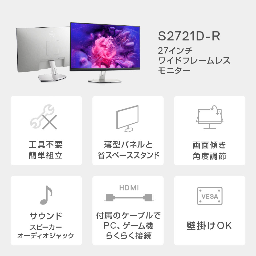 PCモニター Sシリーズ プラチナシルバー S2721D-R ［27型 /WQHD(2560