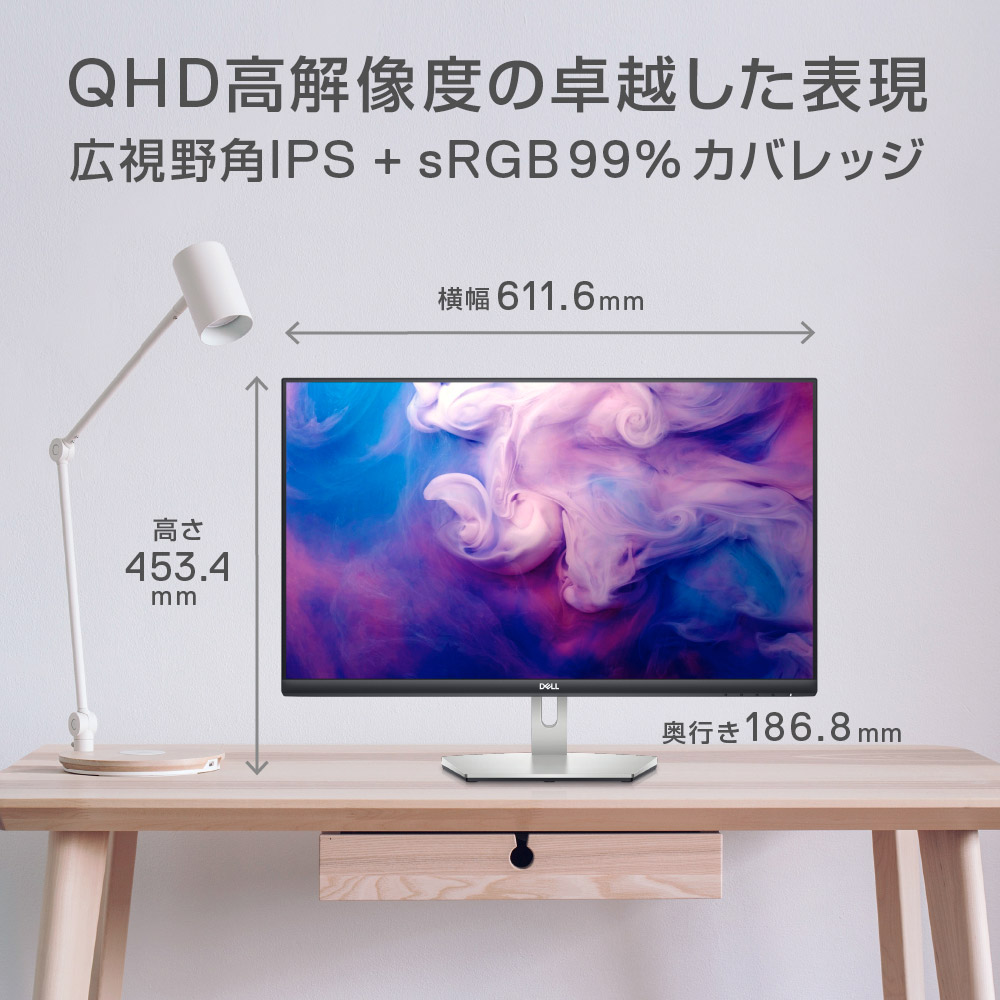 PCモニター Sシリーズ プラチナシルバー S2721D-R ［27型 /WQHD(2560