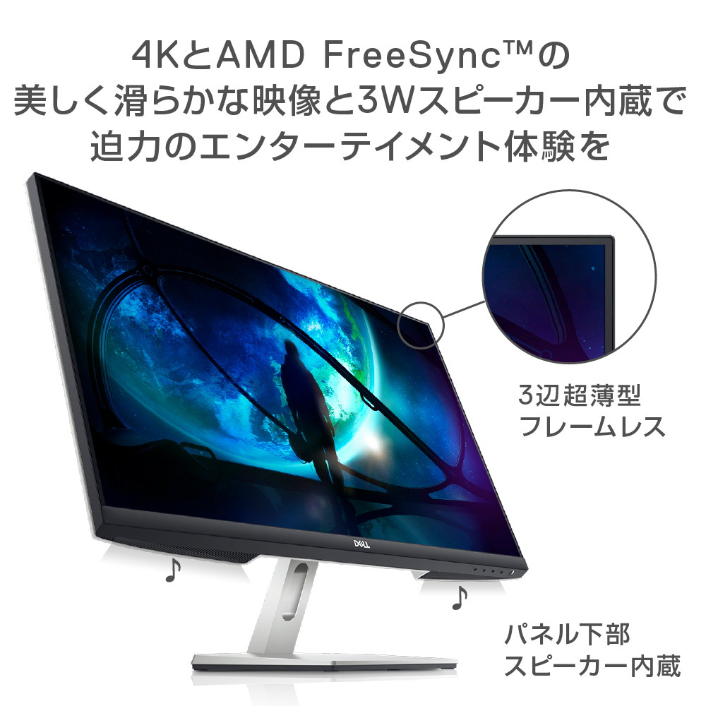 PCモニター Sシリーズ プラチナシルバー S2721Q-R ［27型 /ワイド /4K