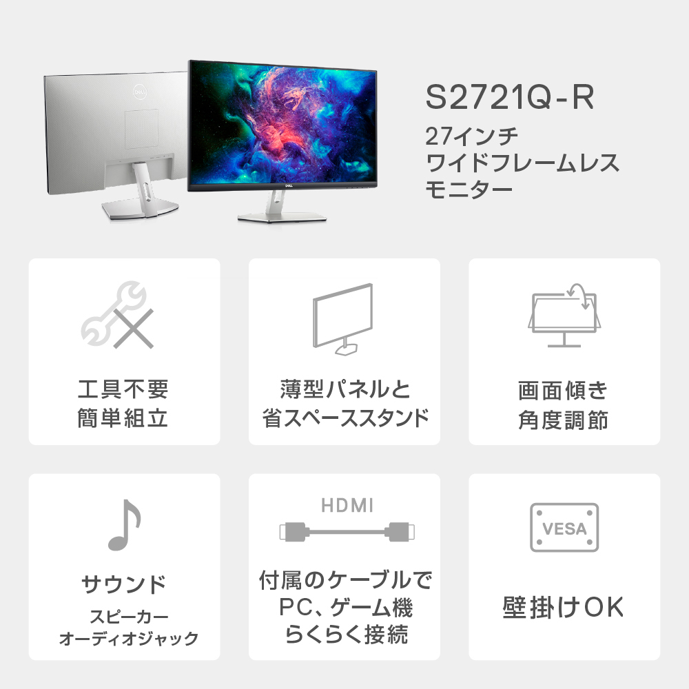 PCモニター Sシリーズ プラチナシルバー S2721Q-R ［27型 /ワイド /4K