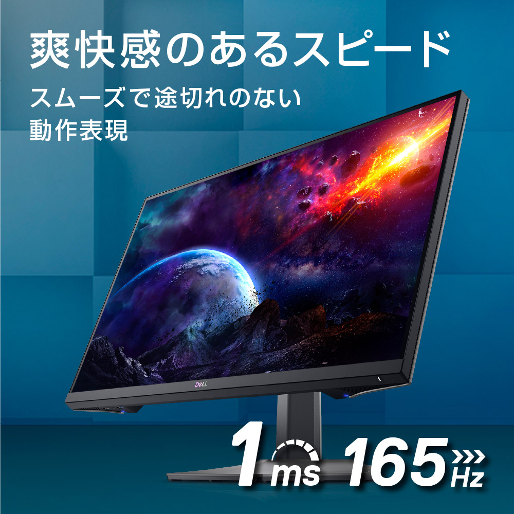 Dell S2721DGF ゲーミングモニター (WQHD 付属品完備 おまけ