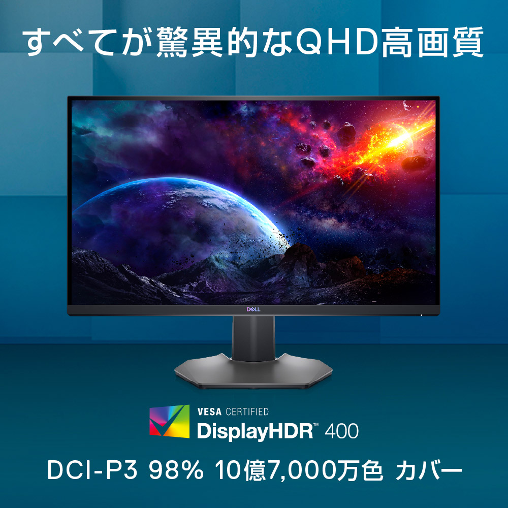 最適な材料 Dell S2721DGF WQHD S2721DGF 27インチ 27インチ