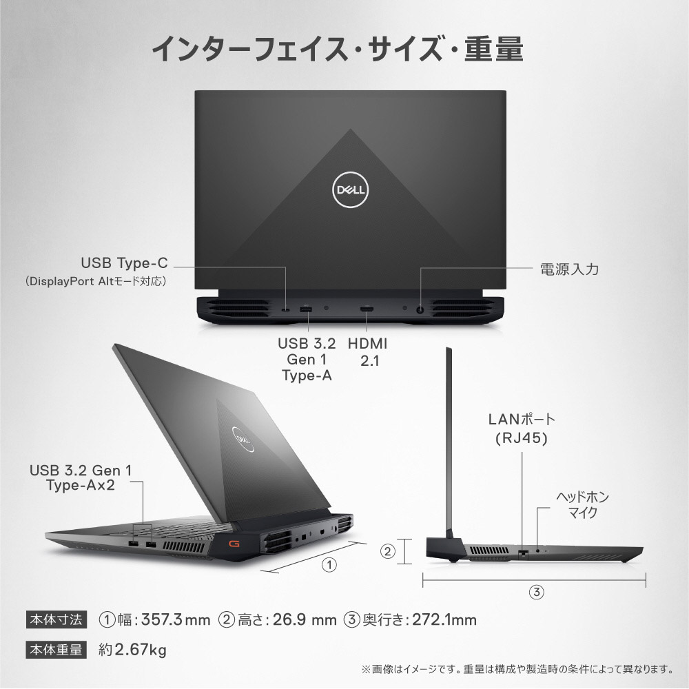 ゲーミングノートパソコン Dell G15 5520 ダークグレー NG585-CHLCB ［15.6型 /Windows11 Home /intel  Core i7 /メモリ：16GB /SSD：512GB /無し /日本語版キーボード /2022年春モデル］