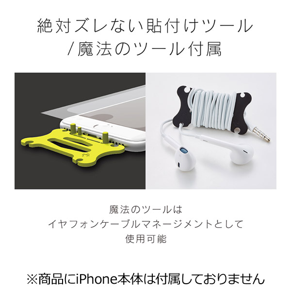 iPhone 7用　瞬間傷修復 液晶保護フィルム 光沢　Simplism TR-PFIP164-FRCC