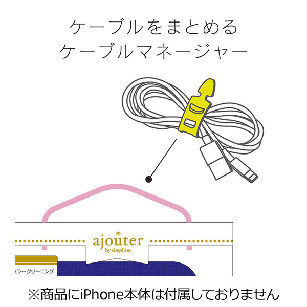 iPhone 7用 FlipNote Pocket フリップノートケース ミラーカード ネイビー ajouter by Simplism  TR-AFNPIP164-SNV｜の通販はソフマップ[sofmap]