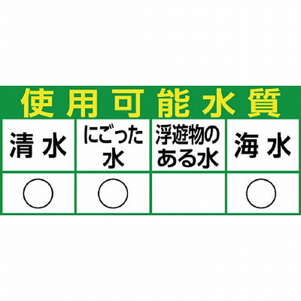 川本 海水用水中ポンプ(チタン&樹脂製) ( WUZ4-326-0.15T ) (株)川本