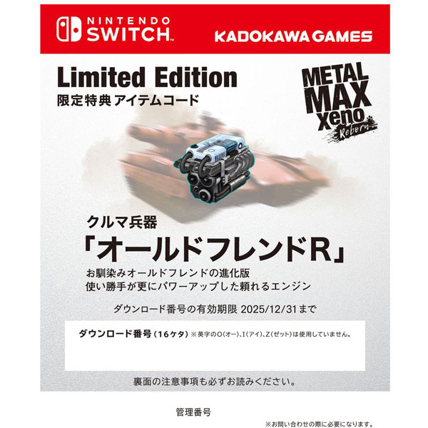 METAL MAX Xeno Reborn Limited Edition KGSW-19001  ［Switch］_4
