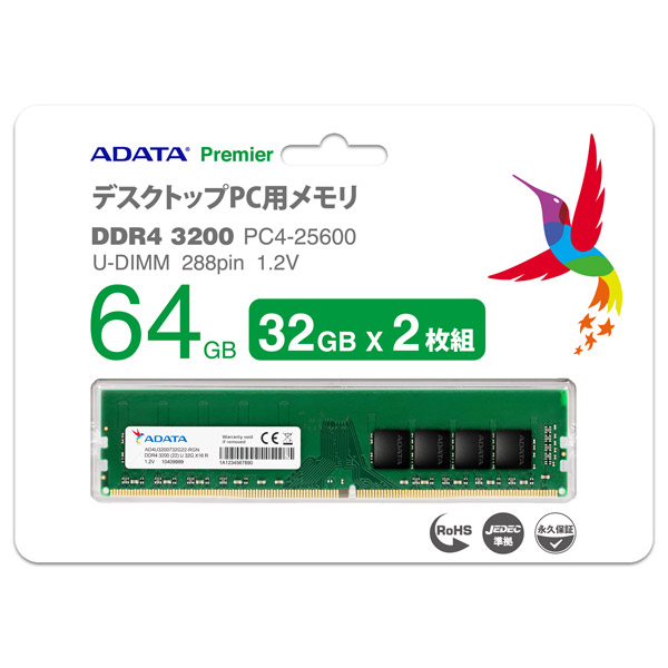 増設メモリ デスクトップ用 AD4U3200732G22-D ［DIMM DDR4 /32GB /2枚］