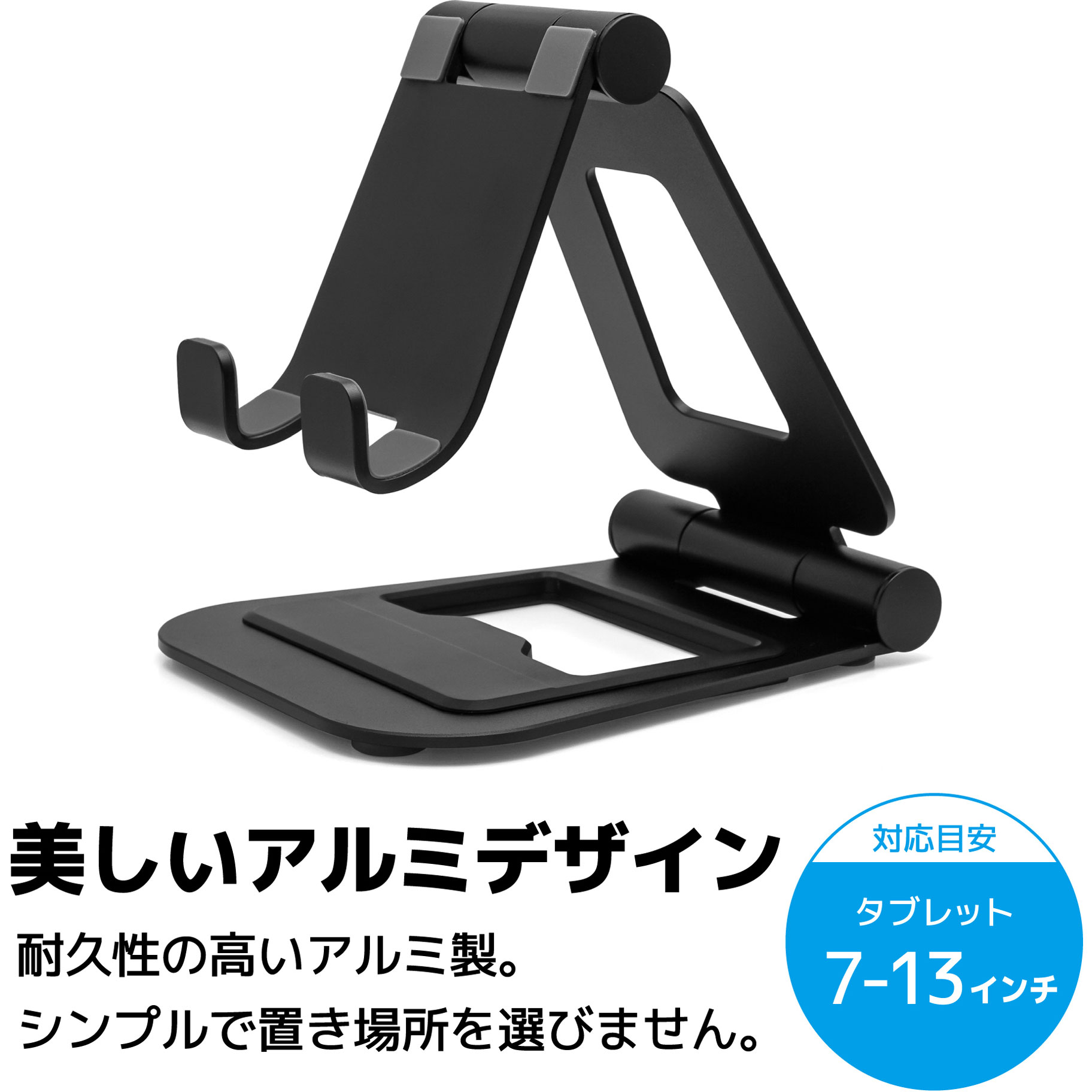 タブレットpc スマホ用 7 13インチ ゲーム機 厚さ17mm アルミスタンド 折りたたみ Big Double Swing Stand By Me ブラック As Bwbm Bk の通販はソフマップ Sofmap