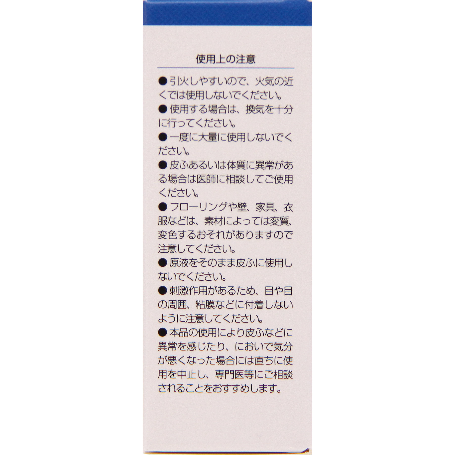 ハッカ油 20ml の通販はソフマップ Sofmap