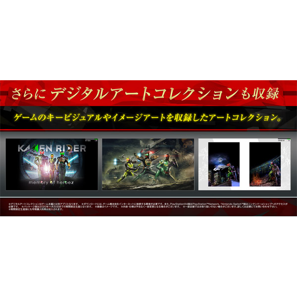 KAMENRIDER memory of heroez Premium Sound Edition 【Switchゲームソフト】_10