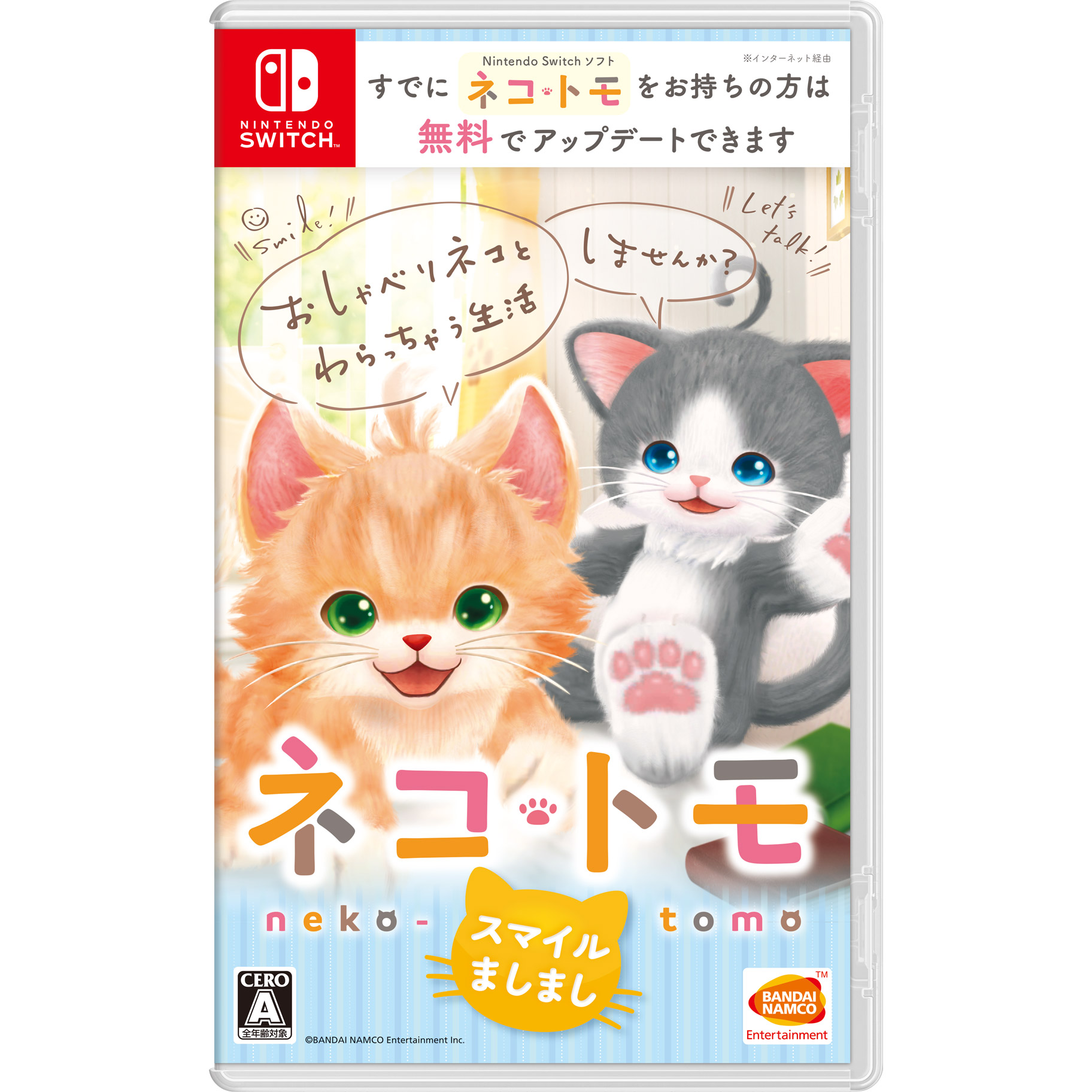 【店頭併売品】 ネコ・トモ スマイルましまし 【Switchゲームソフト】