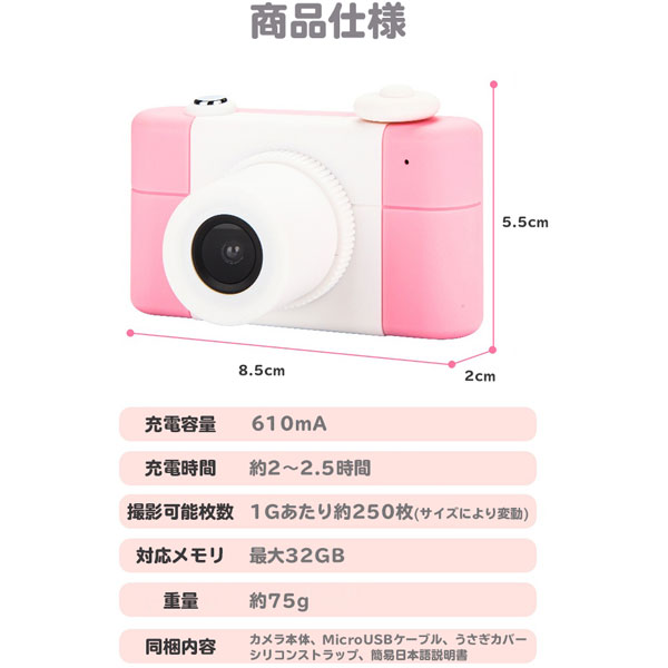 キッズカメラ5 アニマルD3 PLUS アニマルシリコンケース付き IQ-KCA5-PK ピンク｜の通販はソフマップ[sofmap]