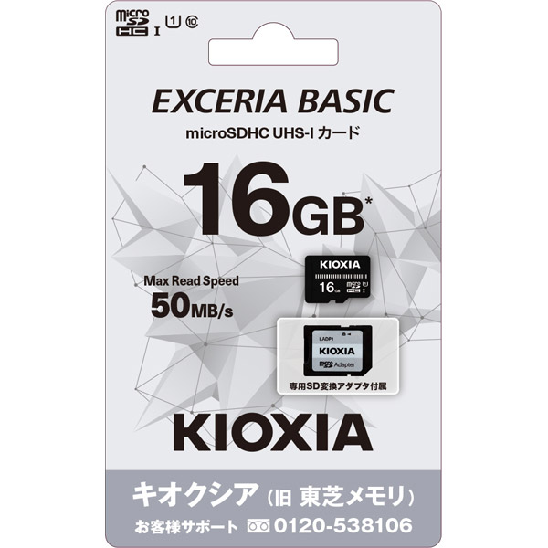 マイクロSDカード microSD 16GB microSDカード microSDHC KIOXIA キオクシア EXCERIA CLASS10 UHS-I R:100MB s SD変換アダプタ付 海外リテール LMEX1L016GG2 ◆メ