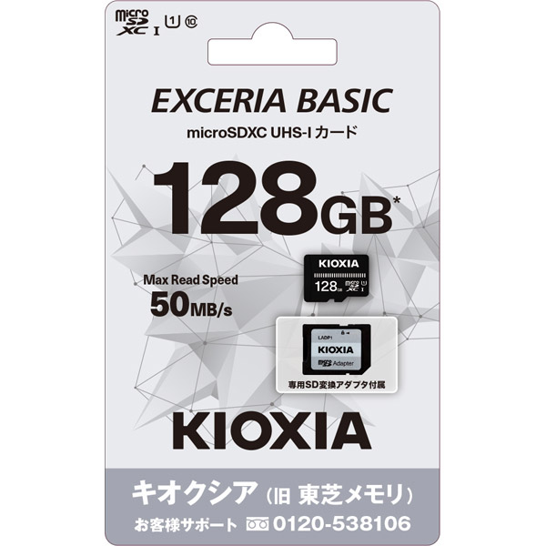 超新作】 Mer bleueKIOXIA microSDXC UHS-Iメモリカード 256GB EXCERIA
