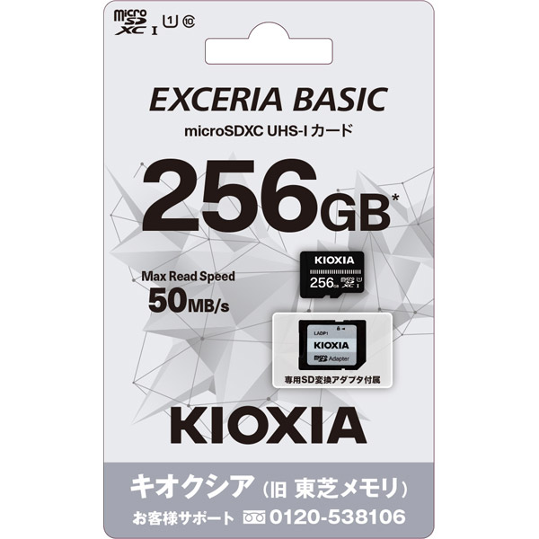 KIOXIA キオクシア EXCERIA SDカード 256GB
