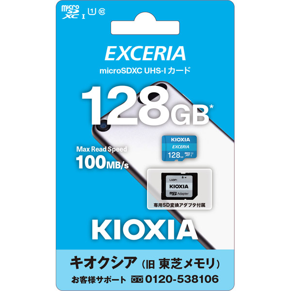 microSDXCカード EXCERIA（エクセリア） KMU-A128G ［Class10 /128GB］