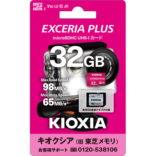 KIOXIA KEMU-A032G microSDHCカード EXCERIA HIGH ENDURANCE 32GB KEMUA032G