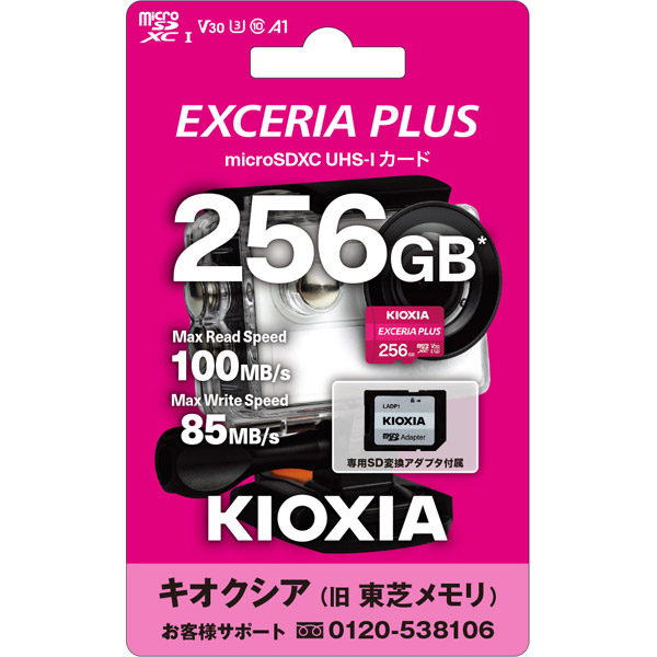 microSDXCカード EXCERIA PLUS（エクセリアプラス） KMUH-A256G ［Class10  /256GB］｜の通販はソフマップ[sofmap]