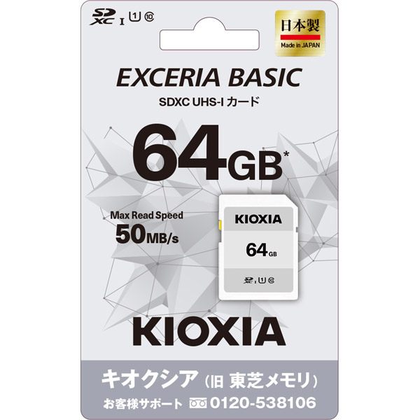 64GB SDカード 日本製 KIOXIA 旧東芝メモリー EXCERIA Cl