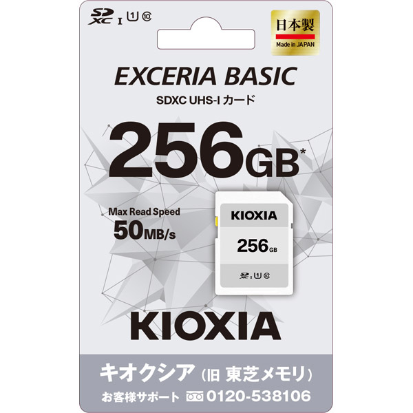 SDXCカード EXCERIA BASIC（エクセリアベーシック） KSDB-A256G