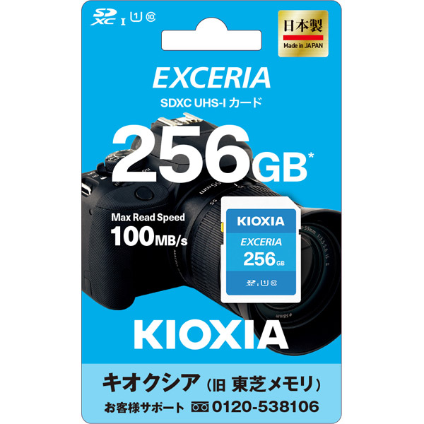 SDXCカード EXCERIA（エクセリア） KSDU-A256G ［Class10 /256GB］｜の