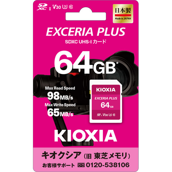 大人気好評 KIOXIA SDXCカード EXCERIA PRO（エクセリアプロ） KSDXU