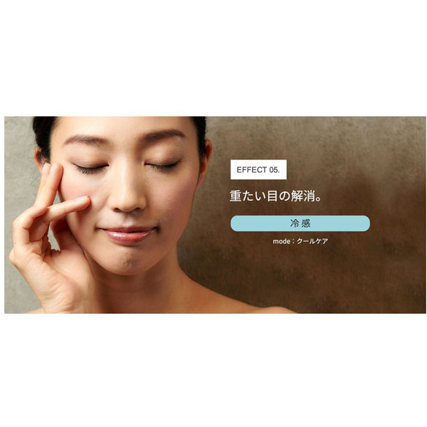 HEALTHPITケア 美眼 BIGAN ホワイト BE-110W|の通販は HEALTHPITケア 美眼 BIGAN ホワイト BE-110W|の通販は