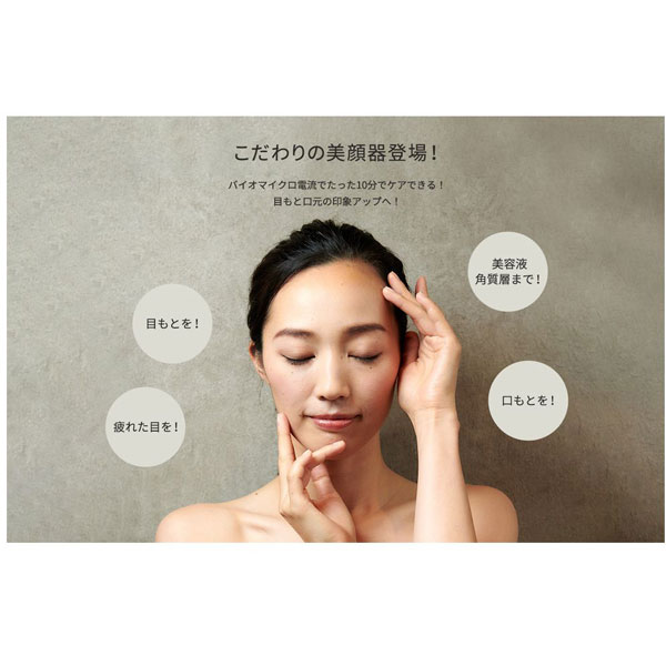 HEALTHPIT（ヘルスピット）ケア 目元美顔器 BE-140P ピンク｜の