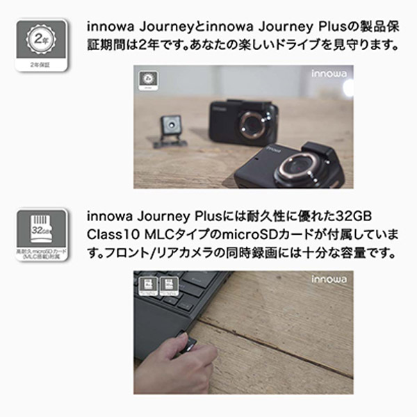 innowa Journey Plus ドライブレコーダー フルHD 9003｜の通販はソフマップ[sofmap]