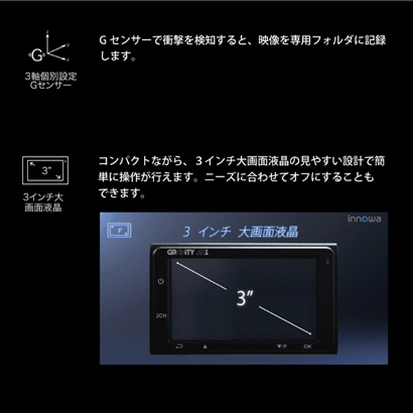 innowa GRAVITY M1 ドライブレコーダー 9005｜の通販はソフマップ[sofmap]