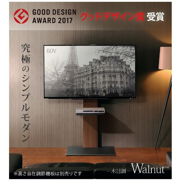 32V～60V型対応壁寄せテレビスタンド ウォール WALL TV STAND V2 ハイタイプ ブラック