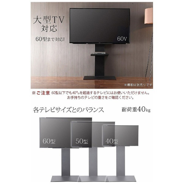 32V～60V型対応壁寄せテレビスタンド ウォール WALL TV STAND V2 ハイタイプ ブラック