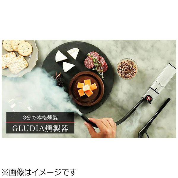 燻製器 「GLUDIA」　GLU-KLS01