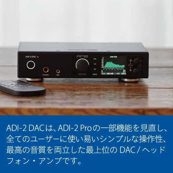 D/Aコンバーター ADI-2-DAC-FS｜の通販はソフマップ[sofmap]