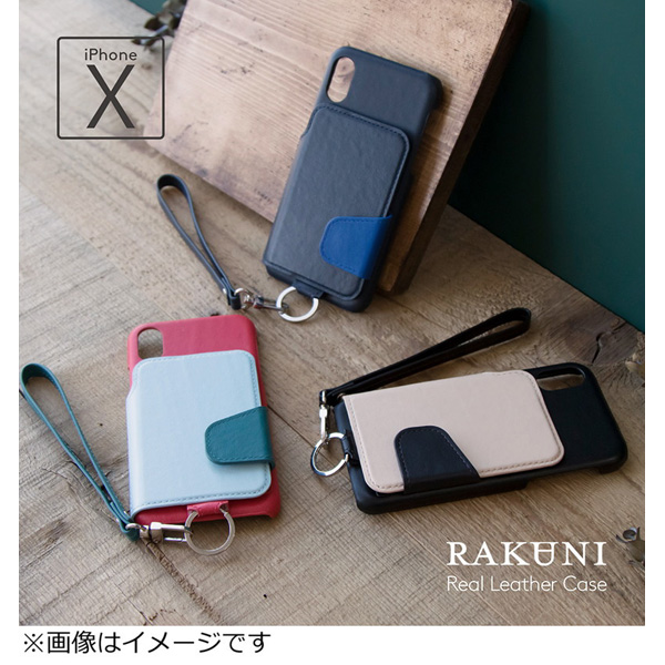 Rakuni ラクニ Leathercase Foriphonex Rakuni ラクニ スカーレットスカイ Rak Cax Skvl の通販はソフマップ Sofmap