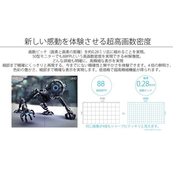 PCモニター JN-VT502UHD ［50型 /ワイド /4K(3840×2160）］｜の通販は 