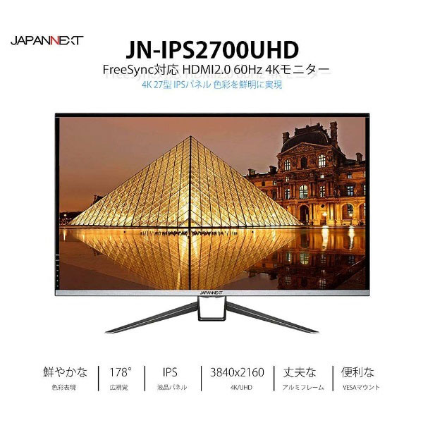 LEDバックライト搭載液晶モニター シルバー JN-IPS2700UHD ［27型 /4K