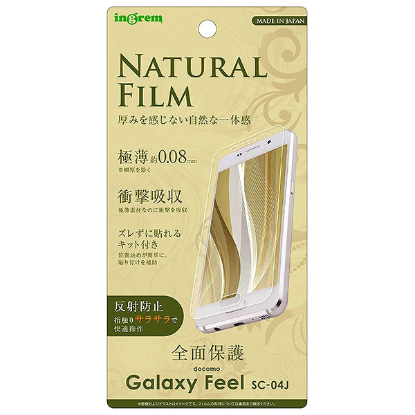 Galaxy Feel SC-04J 液晶保護フィルム TPU 反射防止 フルカバー 耐衝撃 薄型（Galaxy Feel） イングレム  IN-GAJ4FT/WZUH｜の通販はソフマップ[sofmap]