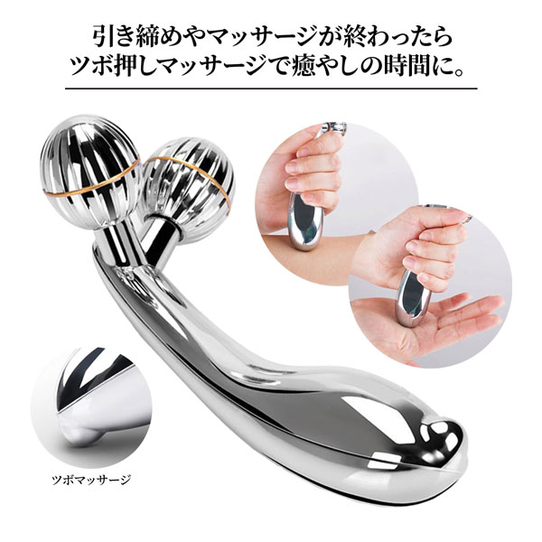 フェイスローラー 「3D Beauty Roller」 BL-BH02-SV