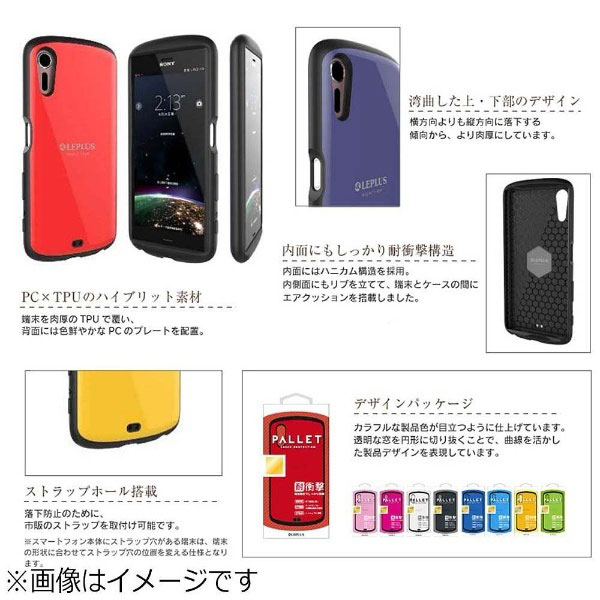 Galaxy S8用 耐衝撃ケース PALLET ブルー LEPLUS LP-GS8HVCSBL｜の通販