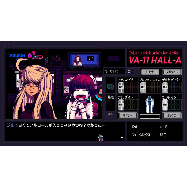 VA-11 Hall-A ヴァルハラ 【PS Vitaゲームソフト】｜の通販はアキバ☆ソフマップ[sofmap]