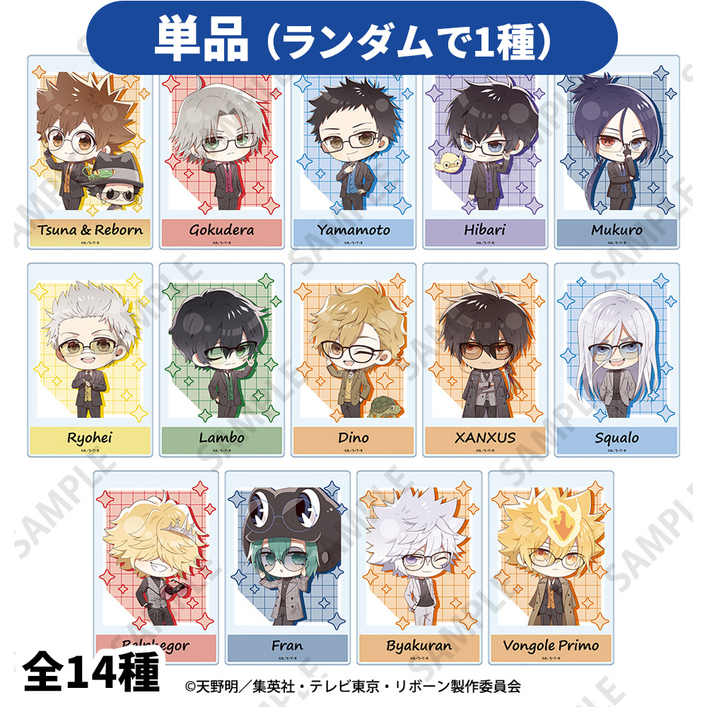 【単品販売】家庭教師ヒットマンREBORN! ぷちちょこ トレーディングアクリルカード メガネ&スーツver. ◆「家庭教師ヒットマンREBORN!!」SPフェア特典対象