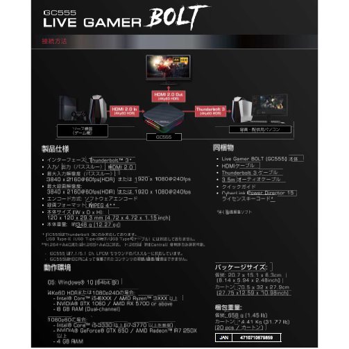 ゲーマー向け録画 ライブ配信用 キャプチャーデバイス Live Gamer Bolt Gc555 の通販はソフマップ Sofmap