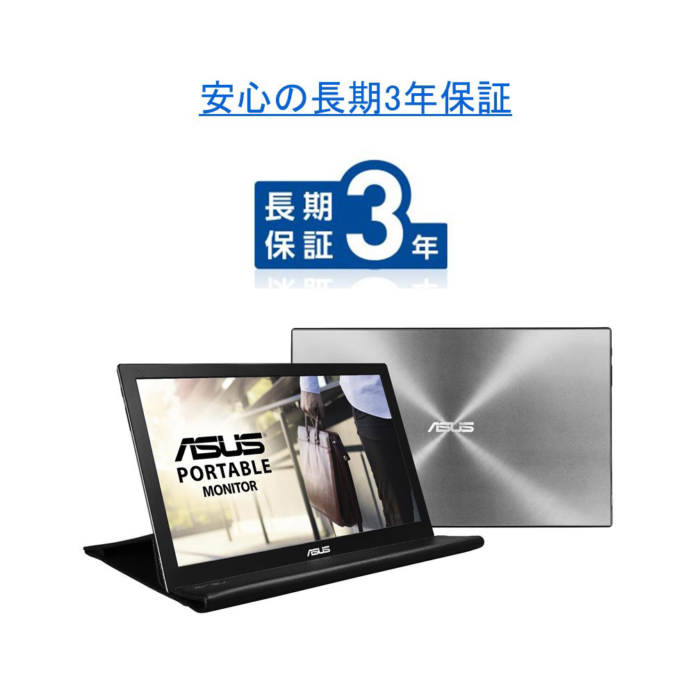 USB-A接続 PCモニター MB168B-J ［15.6型 /フルWXGA(1366×768