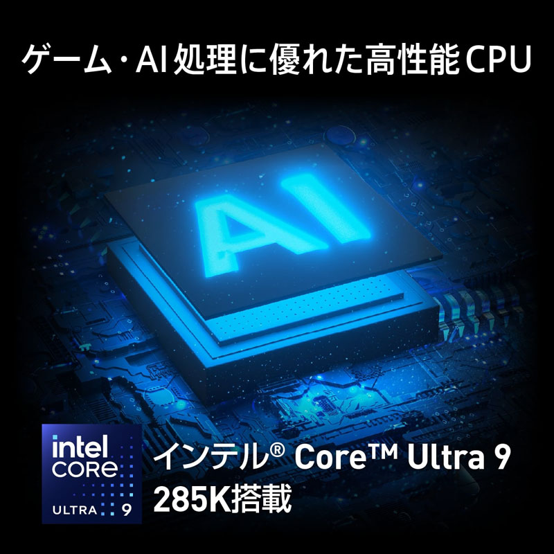 ゲーミングデスクトップパソコン MEG Vision X AI 2NVZ9-014JP