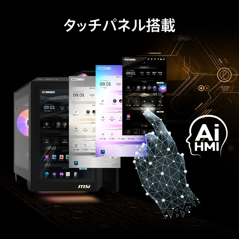 ゲーミングデスクトップパソコン MEG Vision X AI 2NVZ9-014JP