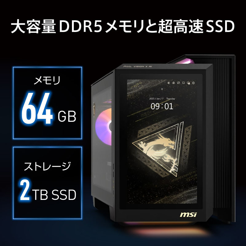 ゲーミングデスクトップパソコン MEG Vision X AI 2NVZ9-014JP