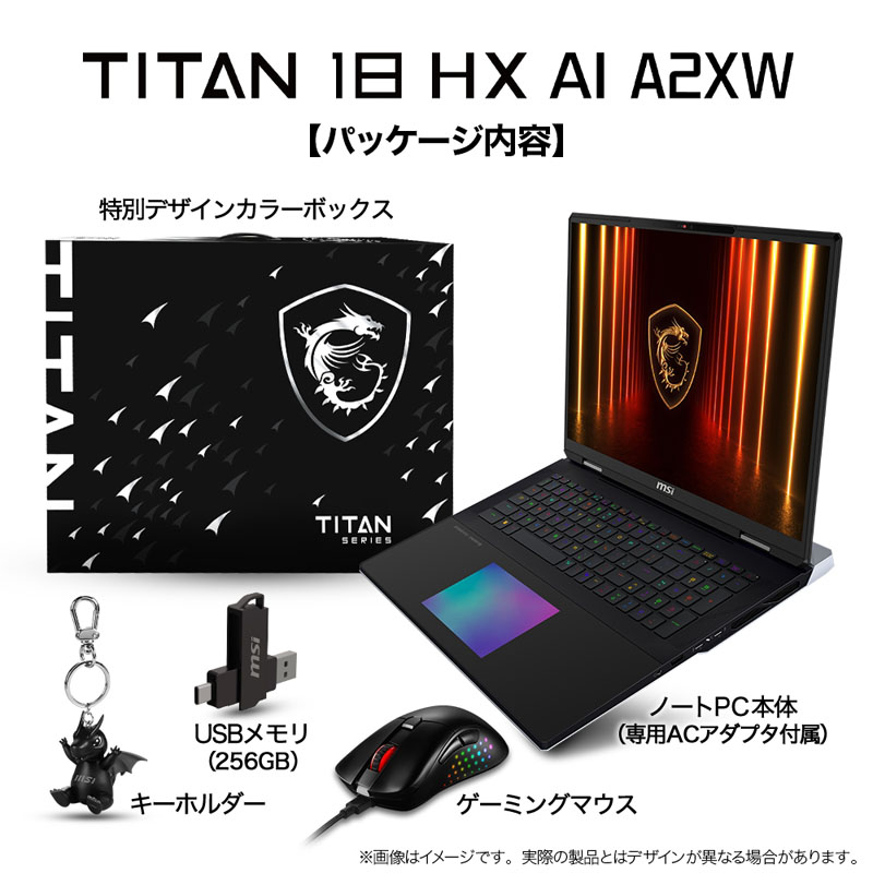 Titan-18-HX-AI-A2XWIG-8350JP ゲーミングノートパソコン Titan 18 HX
